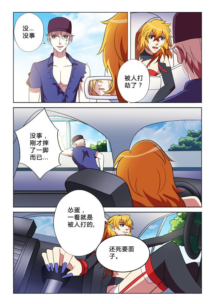 第25章：姑姑