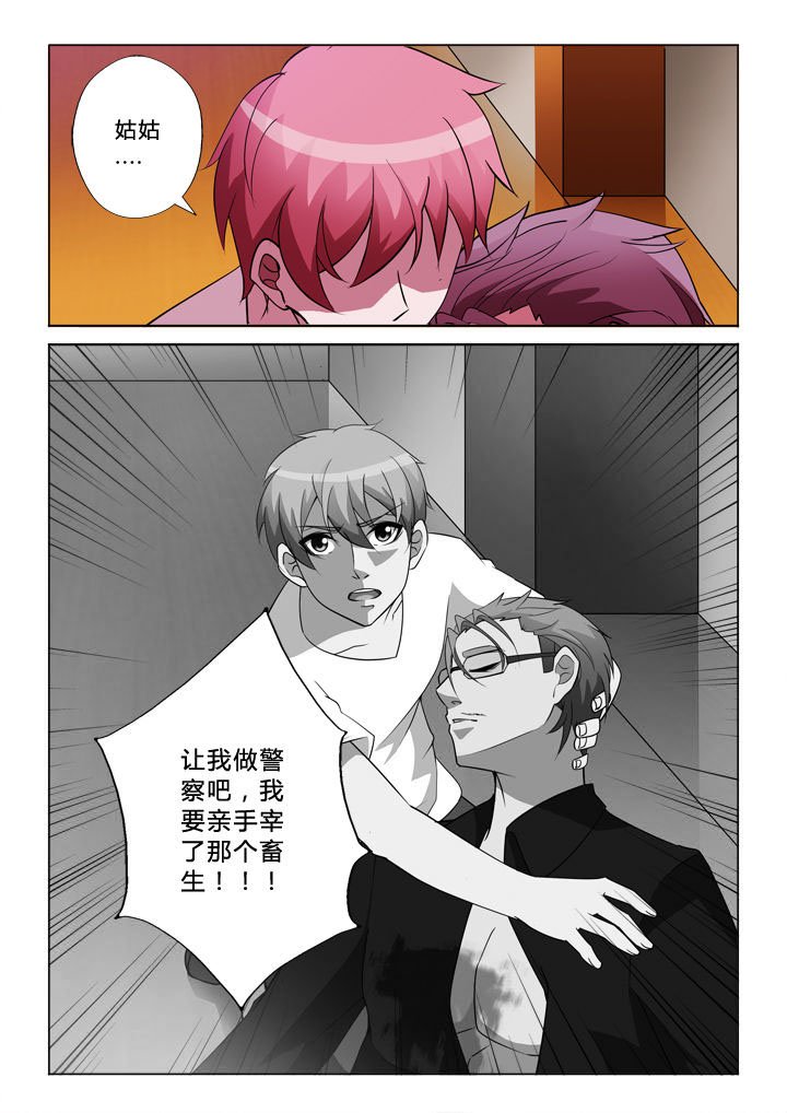 第25章：姑姑