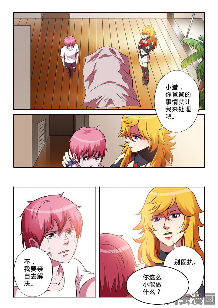 第26章：大姐