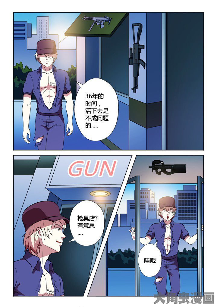 第27章：装备