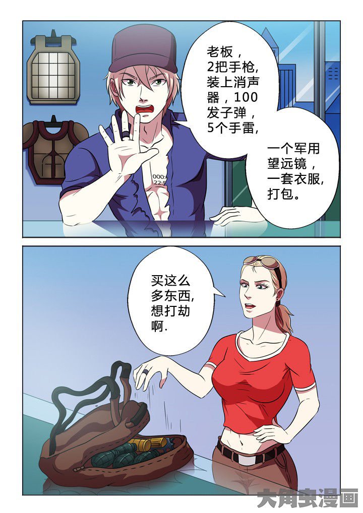 第27章：装备