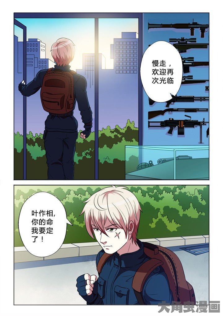 第27章：装备