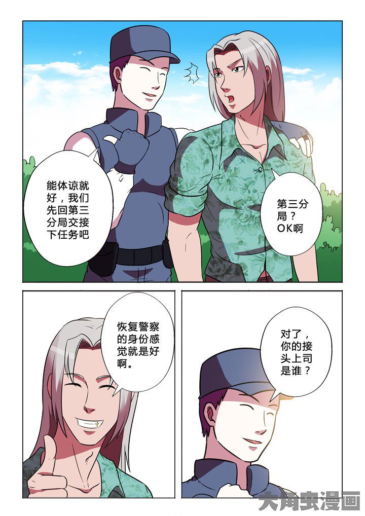 第27章：装备