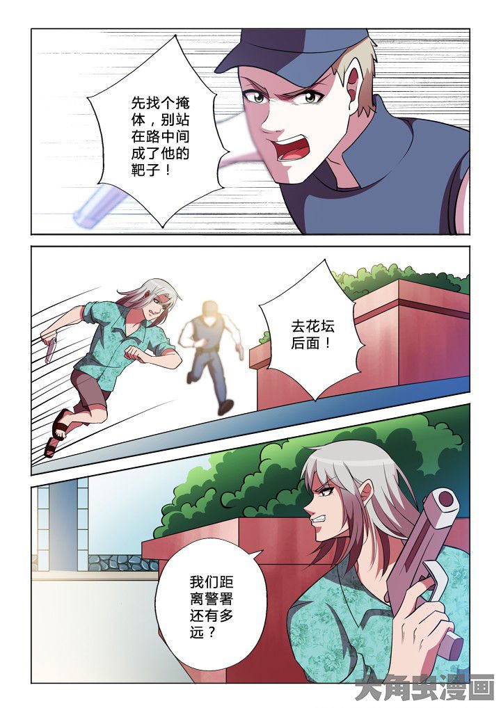 第28章：报复
