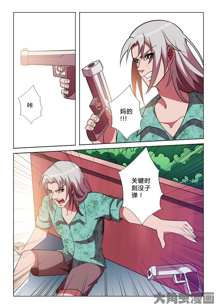 第28章：报复