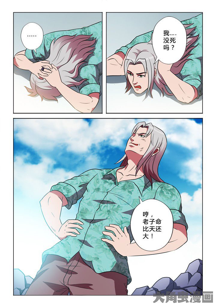 第29章：运气