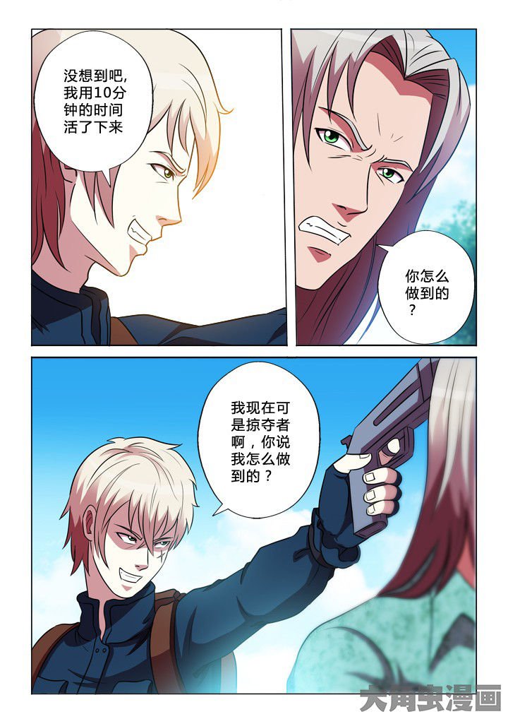 第29章：运气