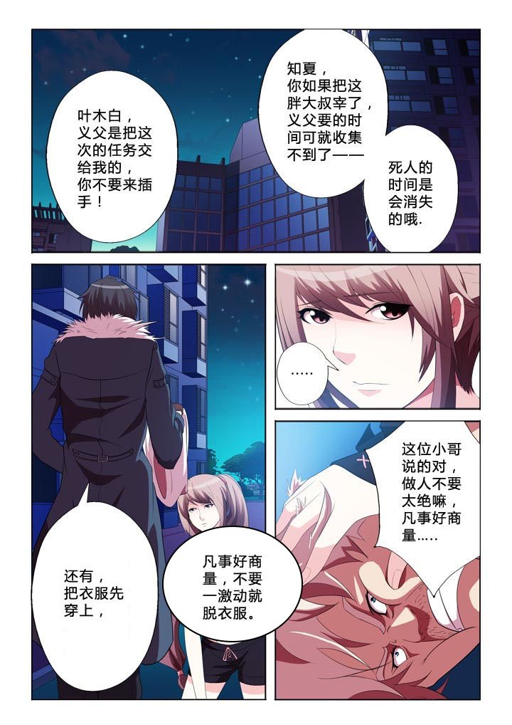 第3章：掠夺