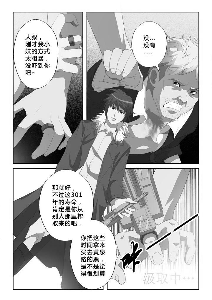 第3章：掠夺