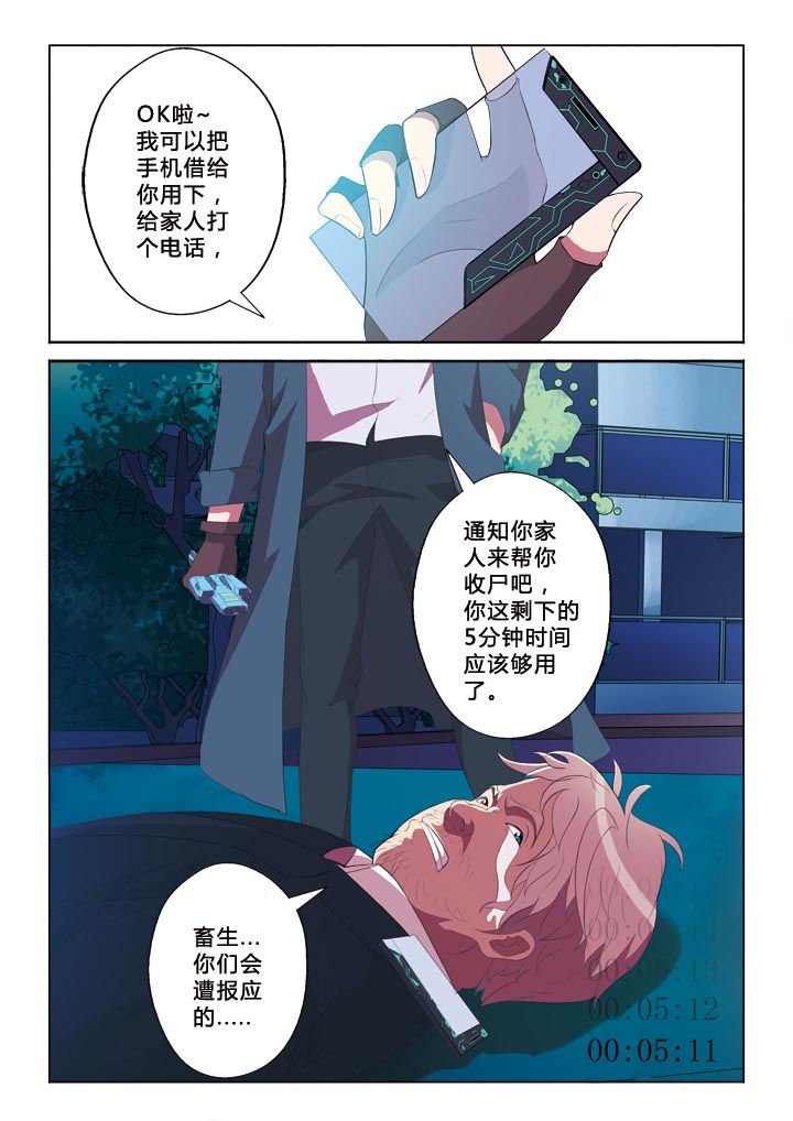 第3章：掠夺