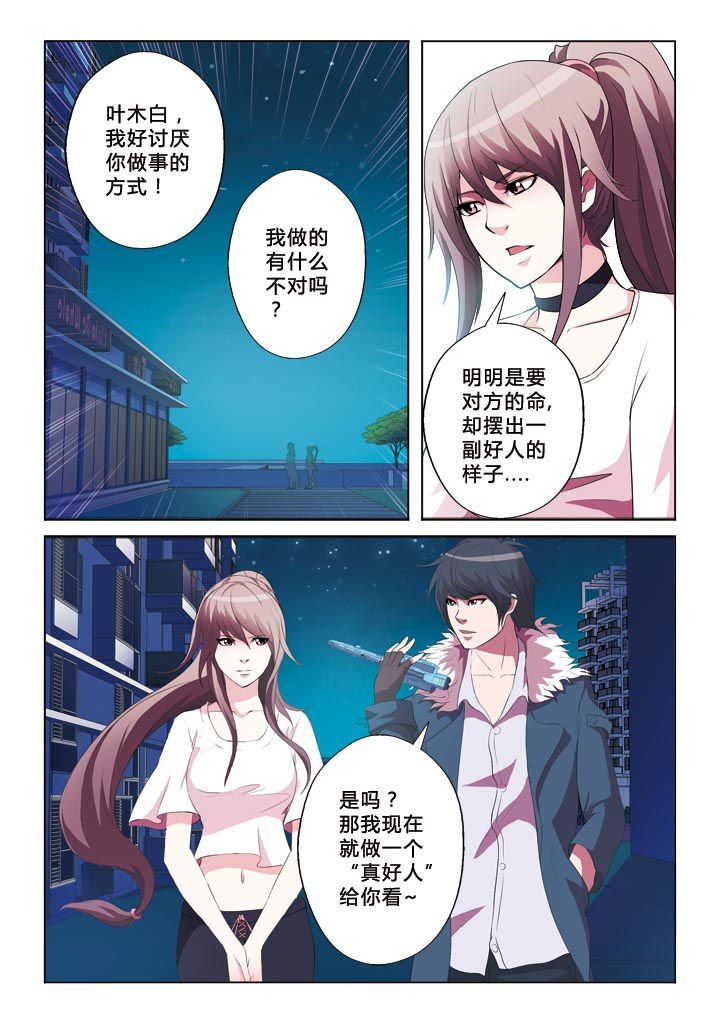 第3章：掠夺