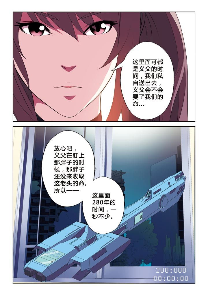 第3章：掠夺