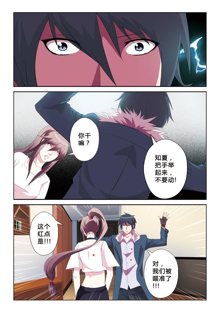 第3章：掠夺