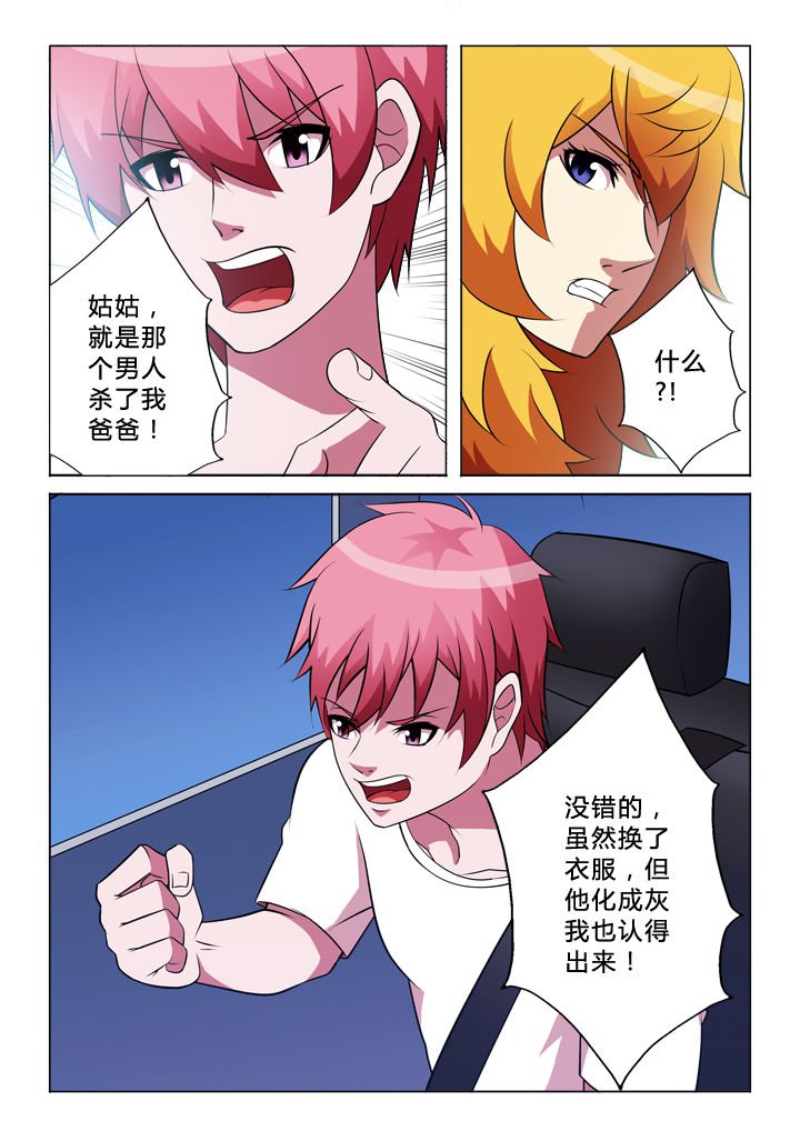 第30章：逃脱