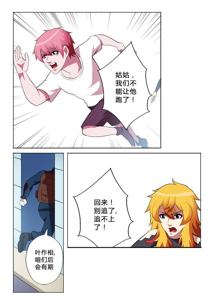 第30章：逃脱