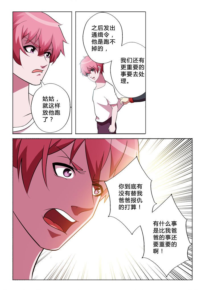 第30章：逃脱