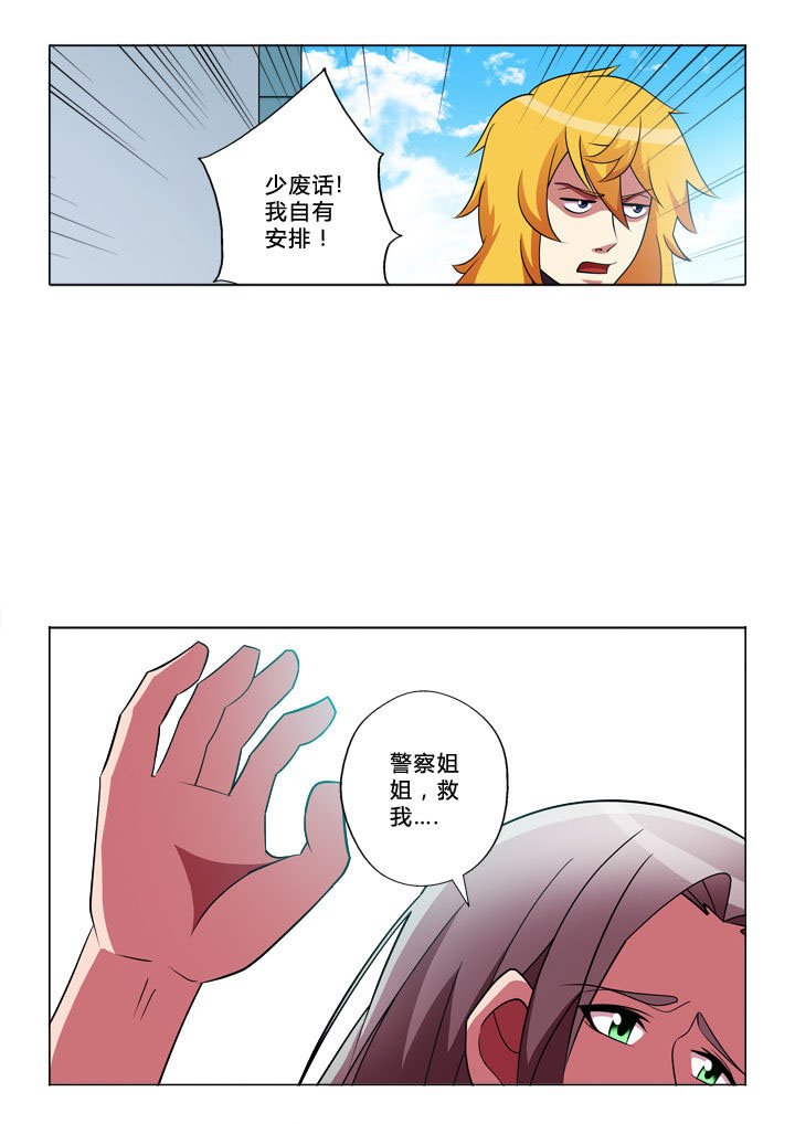 第30章：逃脱