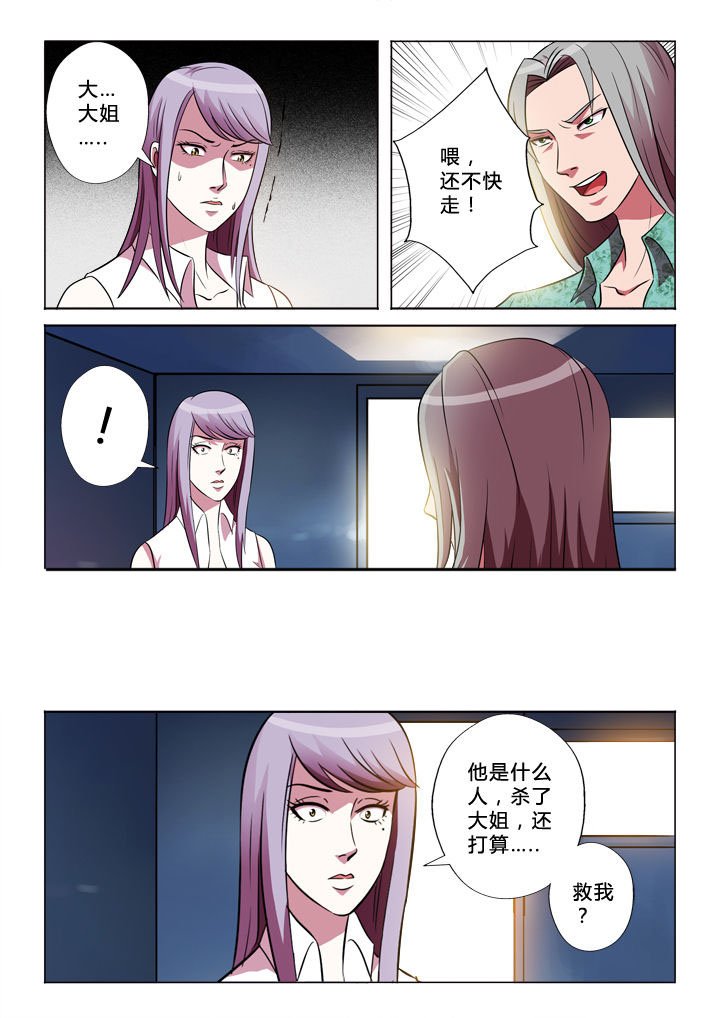第33章：目的
