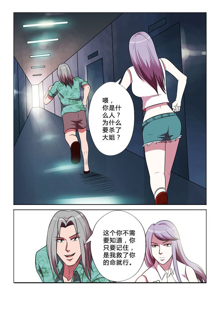 第33章：目的