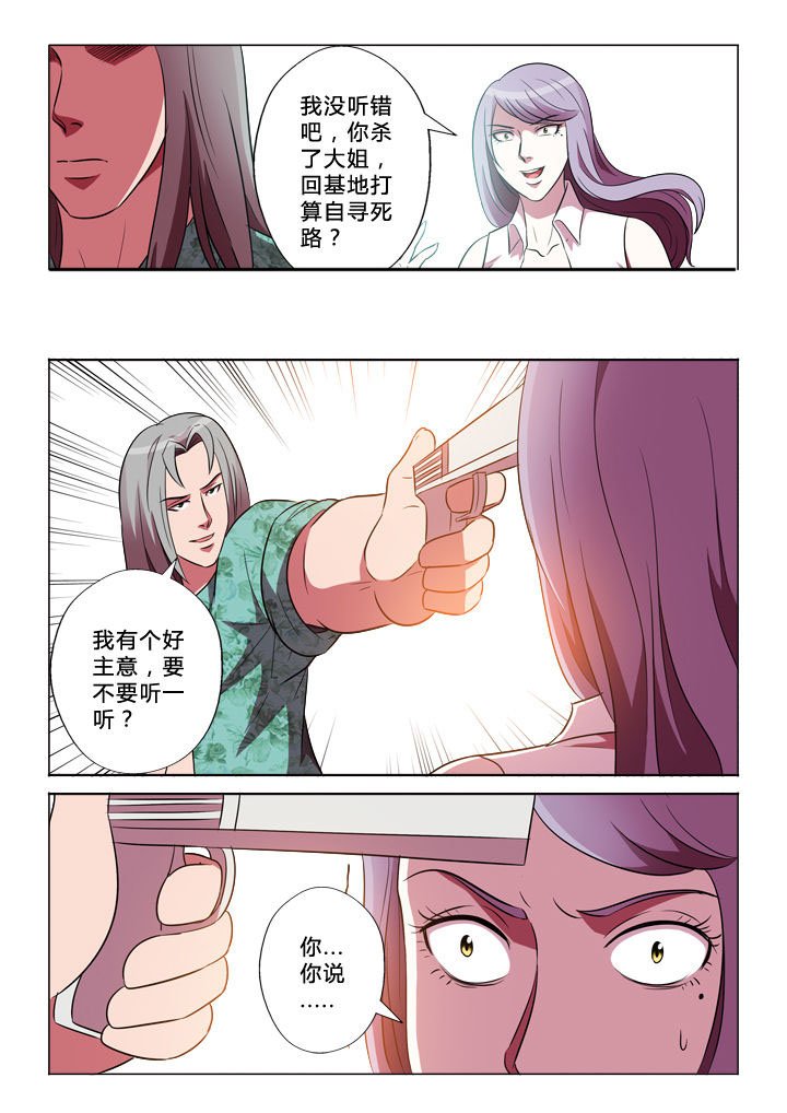 第33章：目的