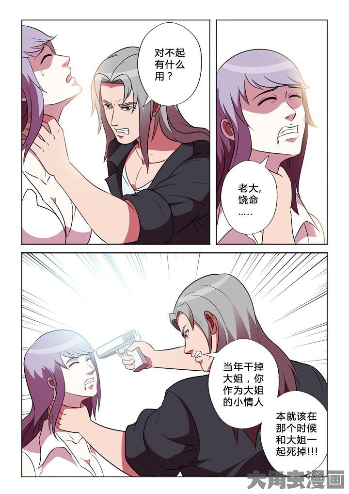 第35章：兔死狗烹