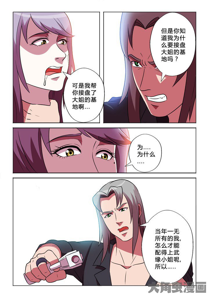 第35章：兔死狗烹