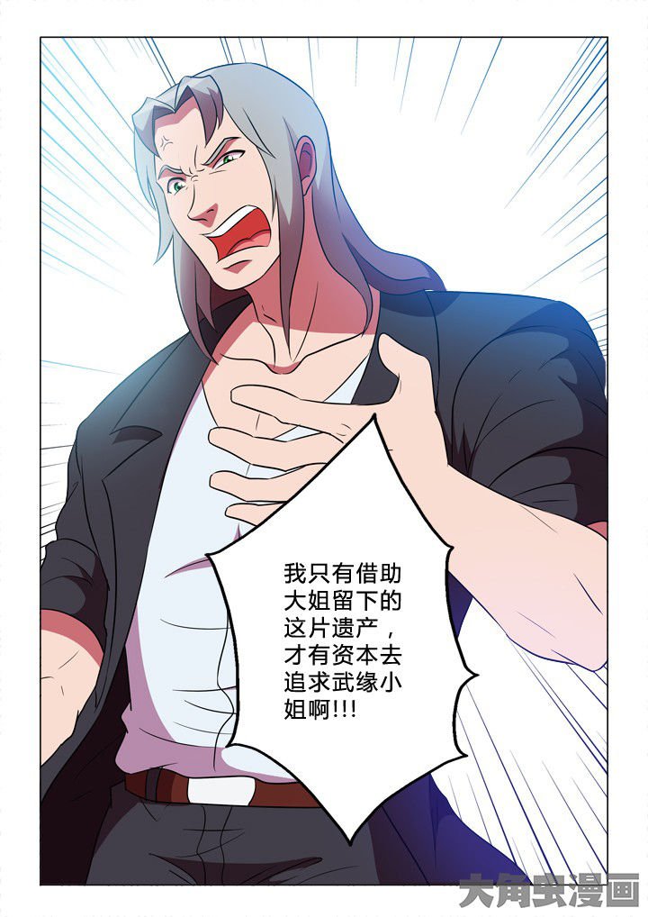 第35章：兔死狗烹