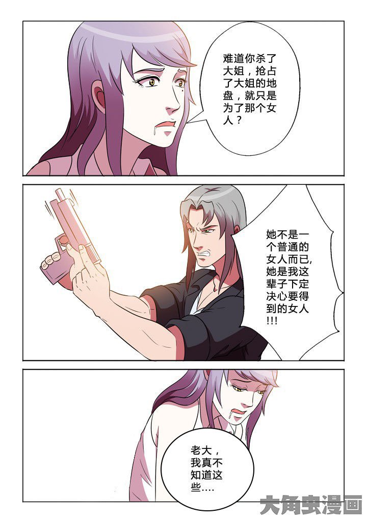 第35章：兔死狗烹