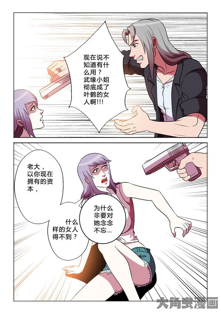 第35章：兔死狗烹