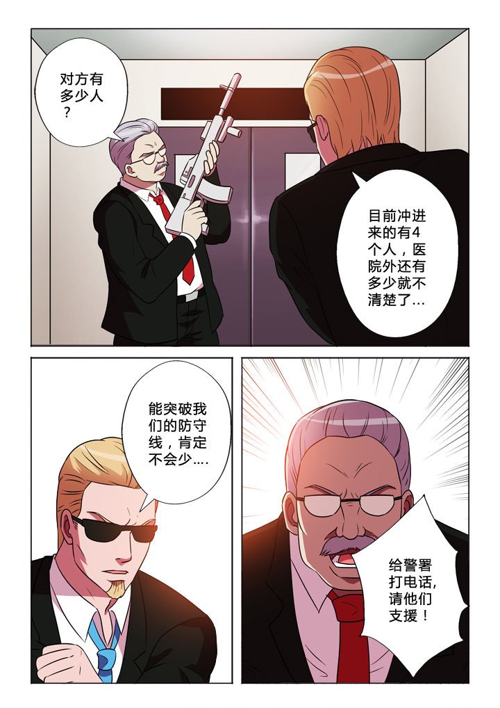 第37章：秘密