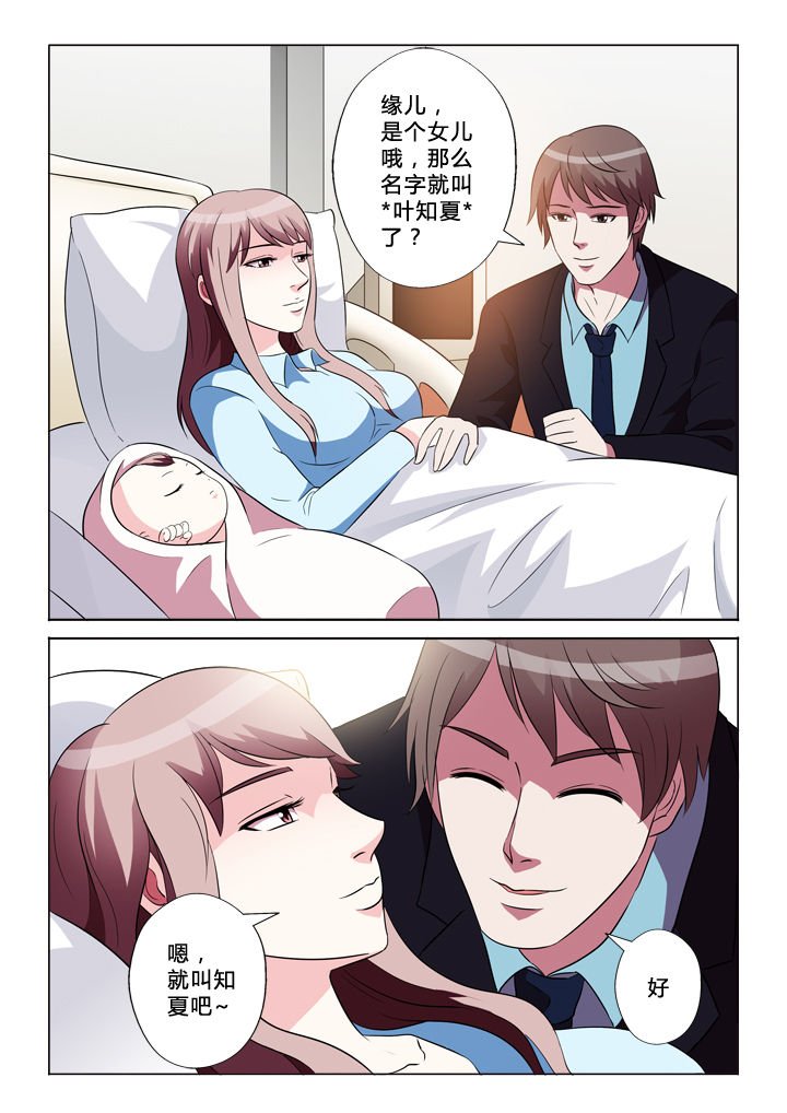 第37章：秘密