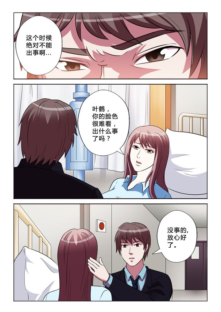 第37章：秘密