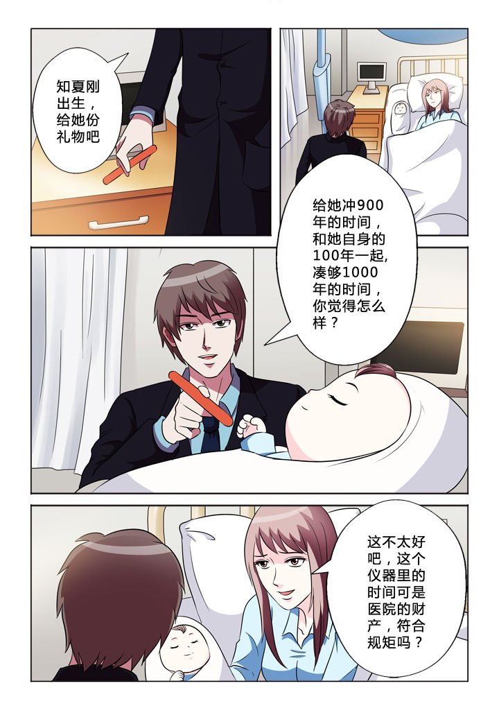 第37章：秘密