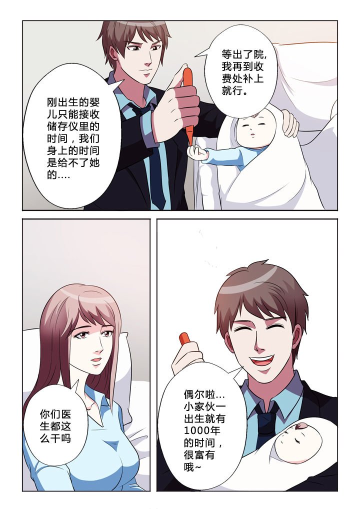 第37章：秘密