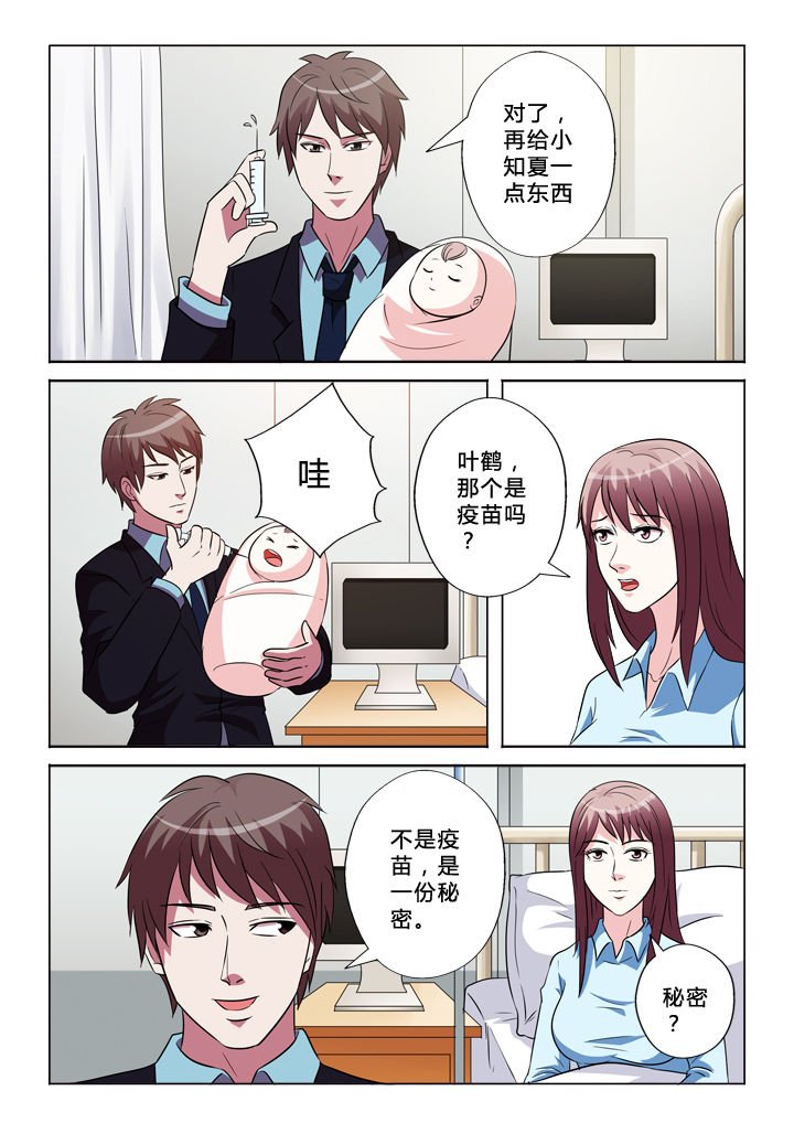 第37章：秘密