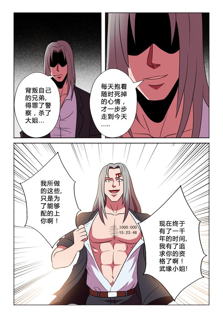 第38章：原因