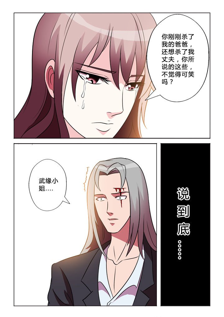 第38章：原因
