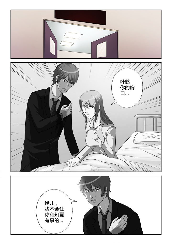 第39章：预感
