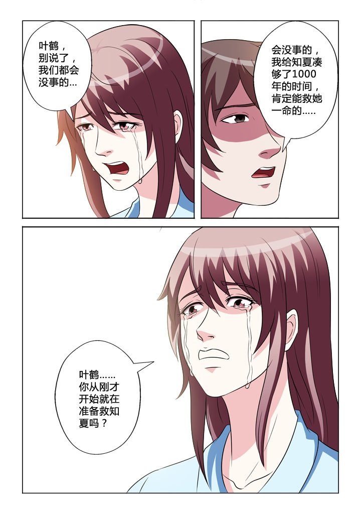 第39章：预感