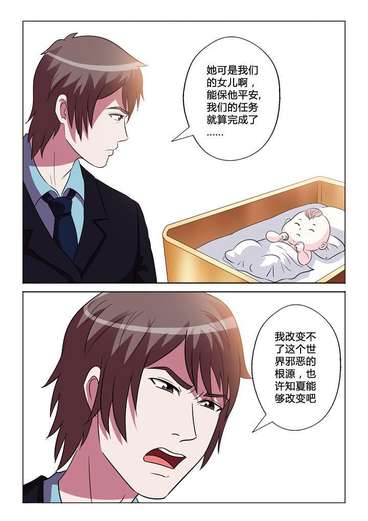 第39章：预感