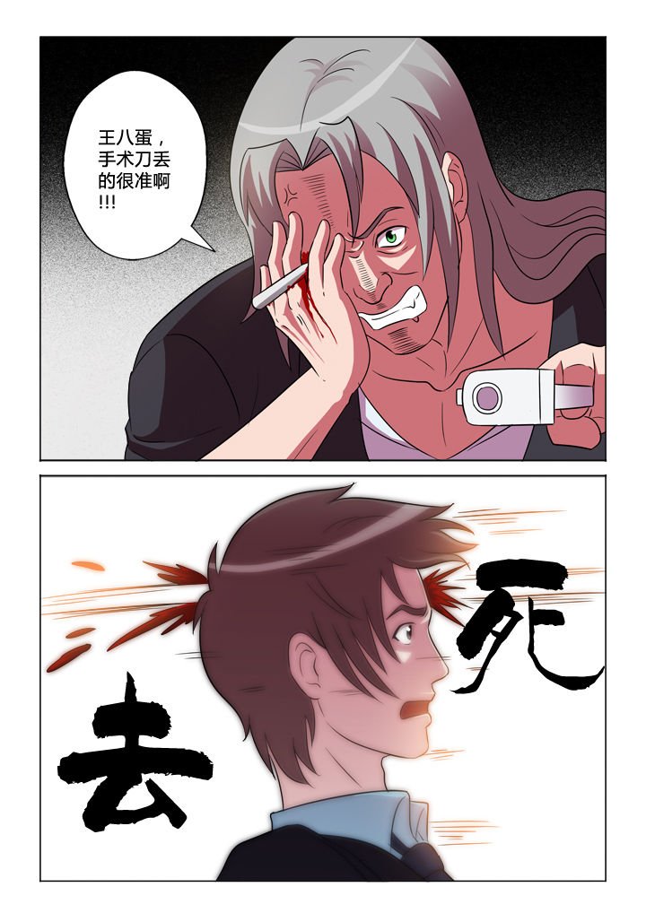 第39章：预感