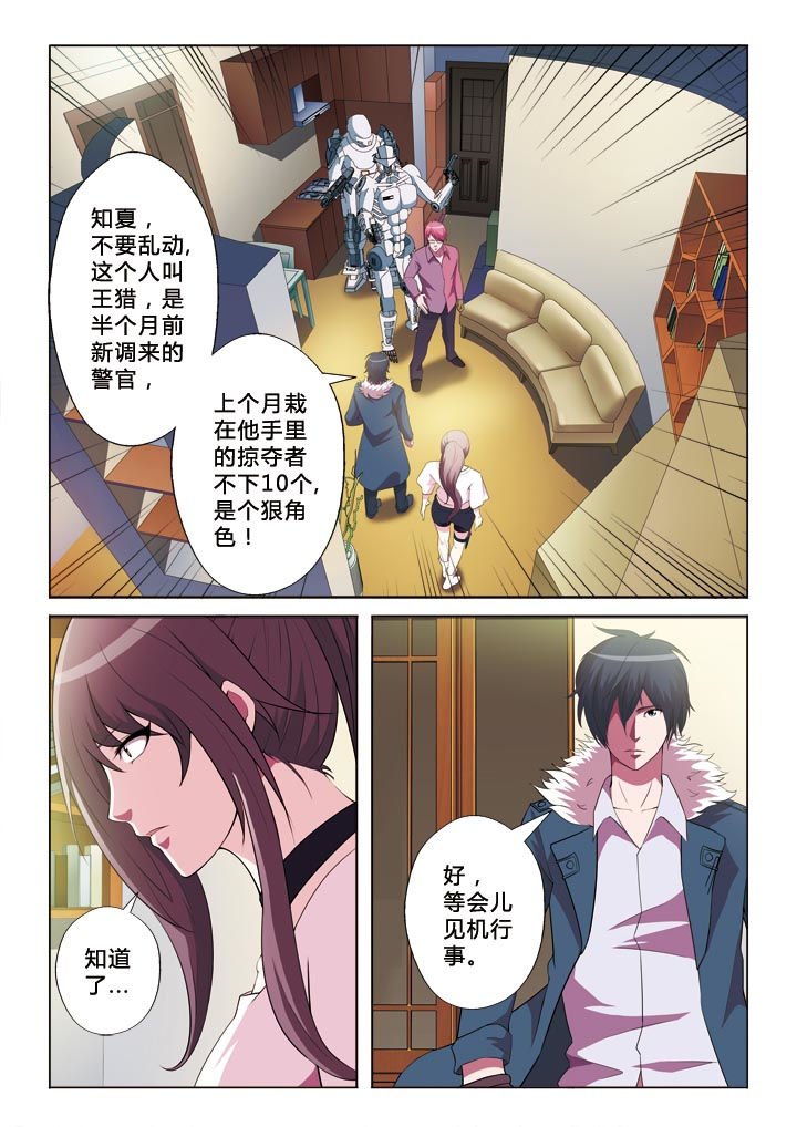 第4章：圈套