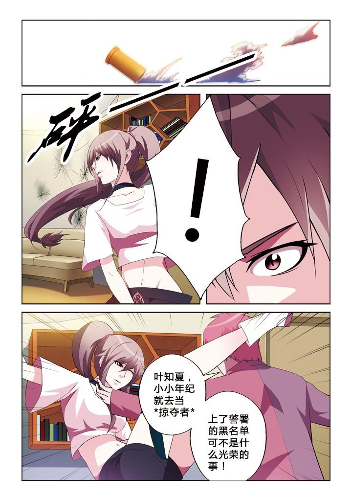 第4章：圈套