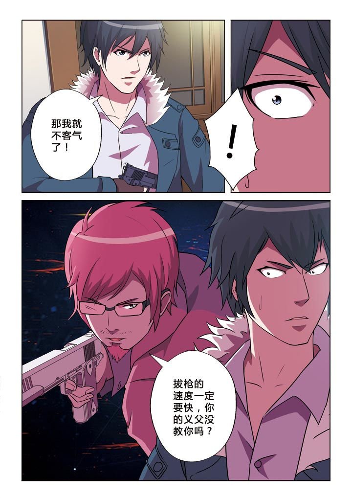第4章：圈套