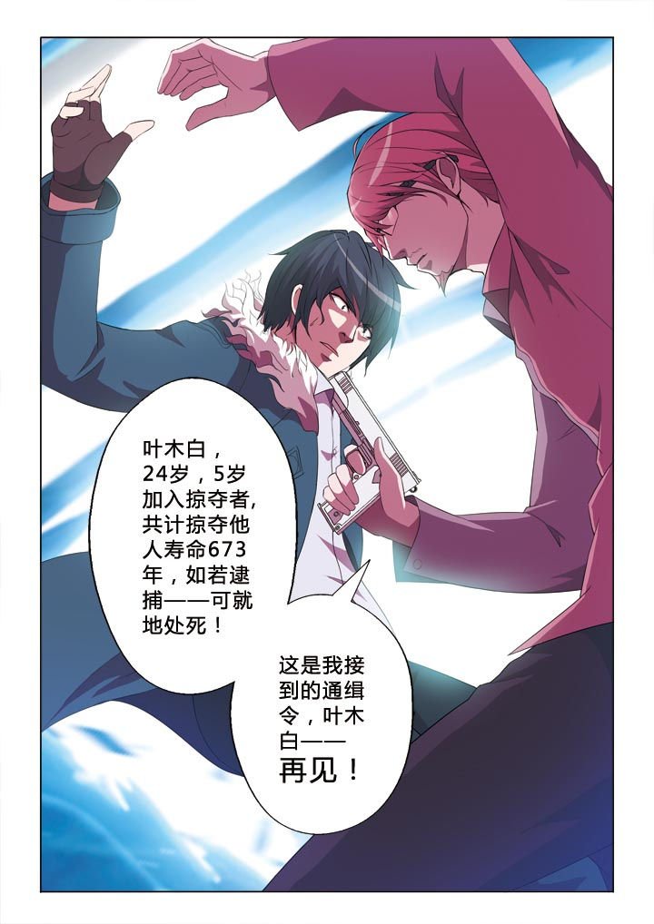 第4章：圈套