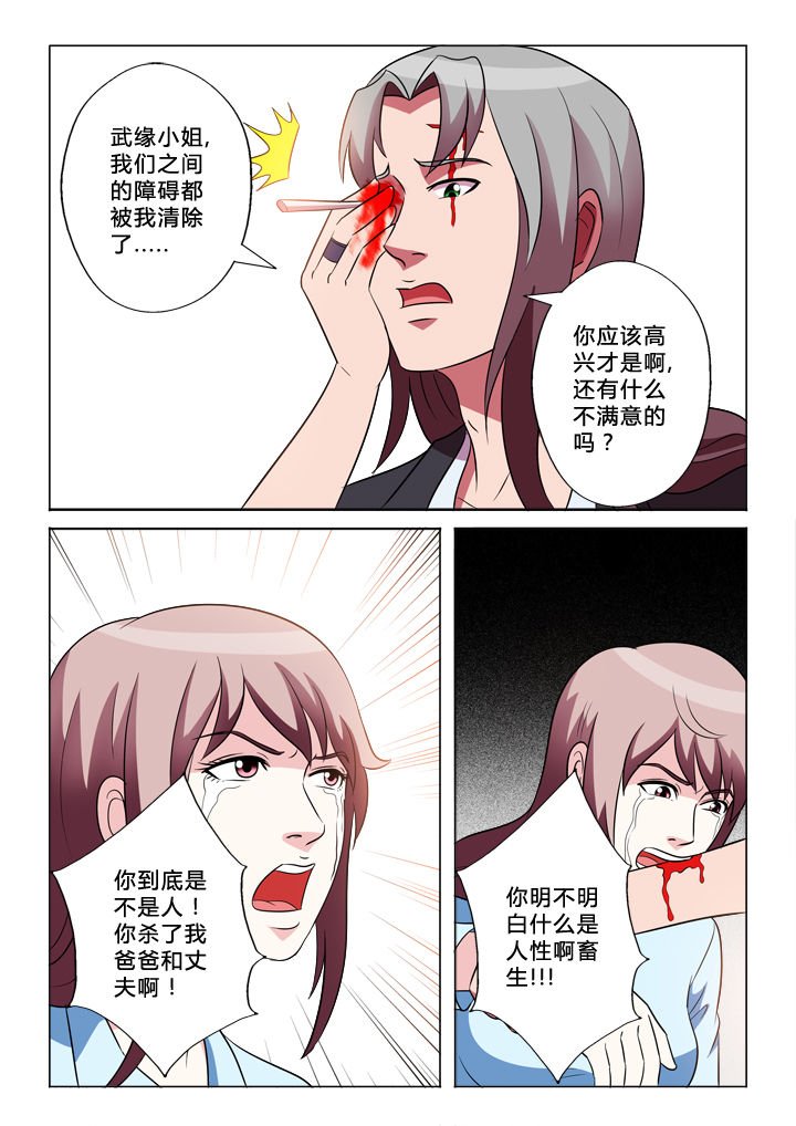 第40章：结局