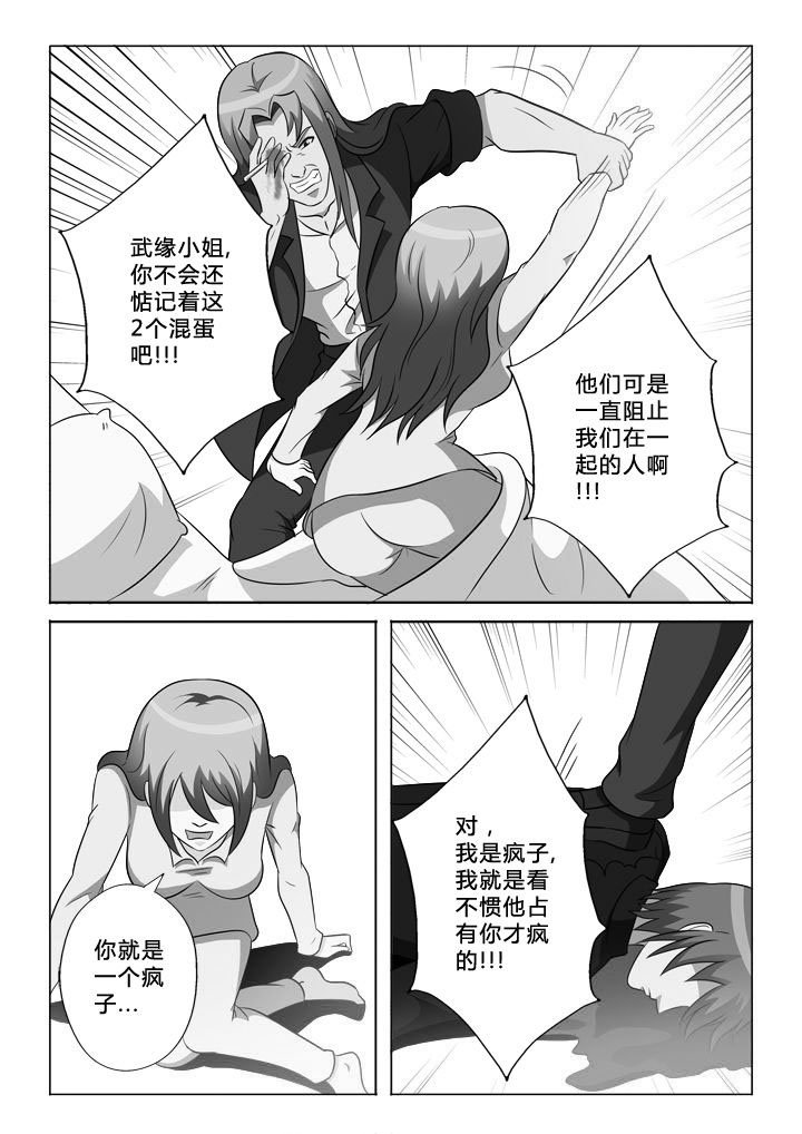 第40章：结局