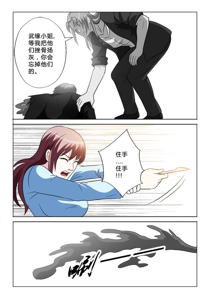 第40章：结局