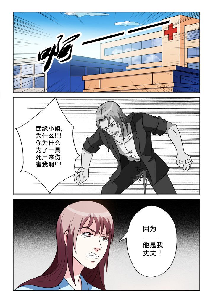 第40章：结局