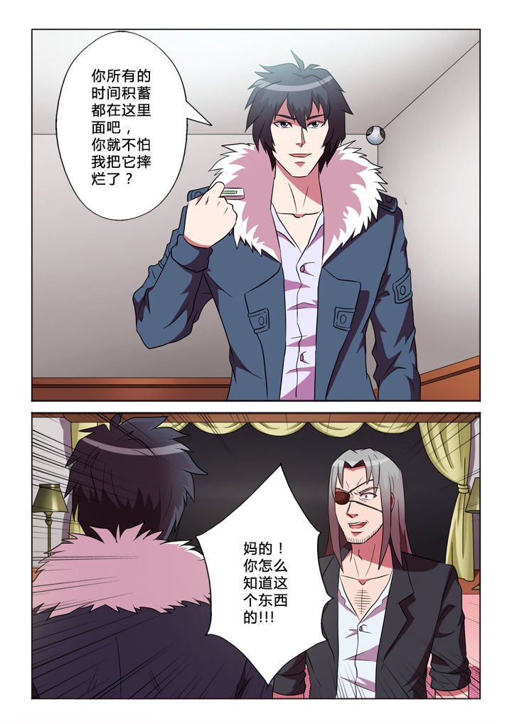 第42章：积蓄
